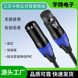 Cable de audio XLR macho a hembra de 3 núcleos con cancelación de ruido para micrófono y altavoz para uso en audio y video - Product Image 5