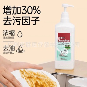 Shileshi Super Concentrated Dishwashing Liquid 1000ml For Fruit Vegetable Cleaning Pesticide Removal Gentle On Hands - Product Image 4