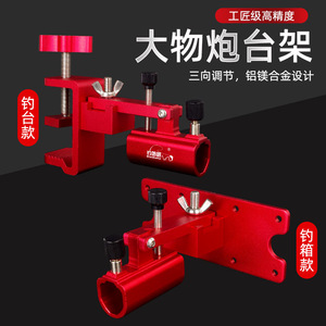 ไดอาโอฮาฮา ที่วางคันเบ็ดอลูมิเนียมแบบติดผนังปรับได้สำหรับปลาขนาดใหญ่สีแดง - Product Image 2