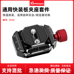 Aluminum Alloy Quick Release Plate 38mm Knob Lock For <b>Digital</b> <b>Camera</b> Tripod Mount - Product Image 5
