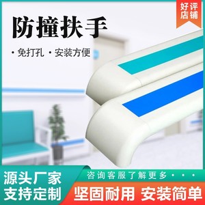 ราวจับทางเดินโรงพยาบาล Zhuomao 140 ทำจากอลูมิเนียมอัลลอยด์ ป้องกันการลื่นไถลด้วย PVC  พร้อมราวกันกระแทก - Product Image 3