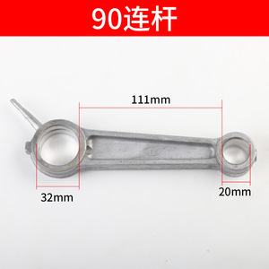 Bielle en aluminium moulée sous pression de 90 mm pour pièces de rechange de compresseur d'air - Product Image 5
