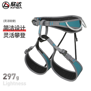 Arnés de escalada ligero Xinda H-A9553 para escalada en roca, montañismo y uso en exteriores - Product Image 3