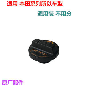 Bouchon de remplissage d'huile moteur Acura Honda 15610-PFB-000, pièce de rechange ABS pour réparation automobile - Product Image 4