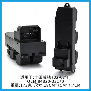สวิตช์ควบคุมกระจกไฟฟ้า Toyota Vios รุ่น 84820-33170 ด้านคนขับ ชุดควบคุมไฟฟ้า 12V โหมดอัตโนมัติ - Product Image 4