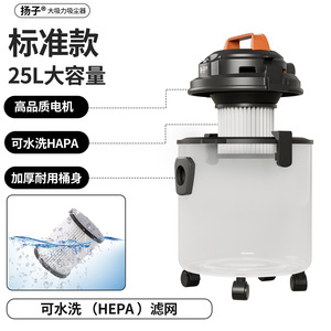 Yangzi Vacuum Cleaner 20L Wet Dry Industrial Household Strong Suction With Flat Nozzle And Wheels - Product Image 2