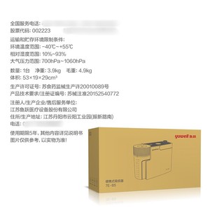 Máquina de succión eléctrica portátil Yuwell 7E-B5, batería recargable para uso doméstico, adultos, niños, bebés, ancianos - Product Image 3