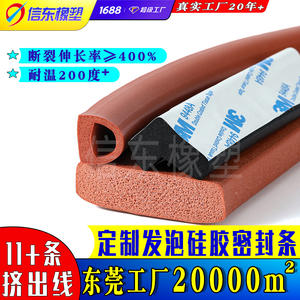 Tira de Sellado de Silicona Personalizada de Caucho y Plástico Xindong, Tiras de Caucho EPDM Resistentes a Altas Temperaturas e Impermeables para Luminarias - Product Image 4