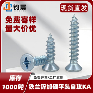 Tornillo autorroscante de cabeza Phillips avellanada Junchen, zincado azul, hierro grado A, GBT846, para la industria de la construcción - Product Image 4