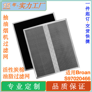 Filtro de campana extractora Filtstar FS-PSA-011, elemento de filtro de aceite plateado compatible con Broan S97020466 y BPSF36 - Product Image 2