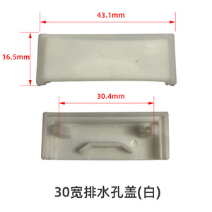 PVC Plastic Door Plate <b>Drain</b> Hole <b>Cover</b> Plug Cap 30mm 35mm Water Resistant Buckle Mounting Minimalist Design - Product Image 2