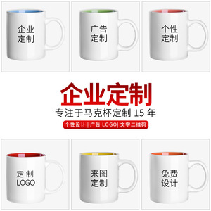 Custom <b>Ceramic</b> Mug With Logo 330ml Single Cup Durable Business Gift Promotional Tableware - Product Image 4