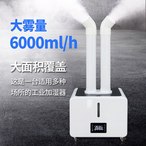 Industrial Ultrasonic <b>Humidifier</b> 10L+ Capacity Automatic Mist Disinfection Atomizer For Large Spaces 60M+ - Product Image 4