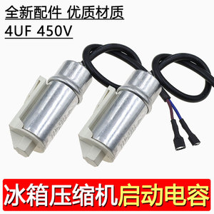 Condensador de Arranque para Compresor de Refrigerador Yuanyi, 4UF 450V, a Prueba de Explosiones, Estilo de Tornillo Inferior - Product Image 2