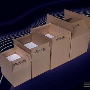 Boîte en mousse dorée 100 avec couvercle en carton, emballage isotherme de qualité alimentaire pour fruits frais, livraison en chaîne du froid, tailles 5, 6, 7 - Product Image 1