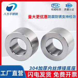 304 Stainless Steel Welded Plug Base Internal Thread Connector 1 2 3 4 6 Inch ASTM Standard Round Section - Product Image 5