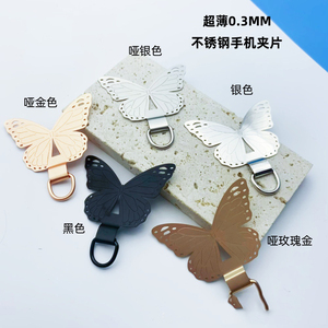 Junta de parche de correa de teléfono de acero inoxidable con forma de mariposa, piezas de correa de teléfono móvil ultrafinas, pieza de conexión de seguridad con cordón - Product Image 2