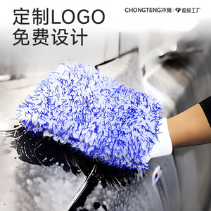 Gant de nettoyage de voiture Chongteng en microfibre à poils longs, épaissi, double face, pour le detailing automobile - Product Image 2