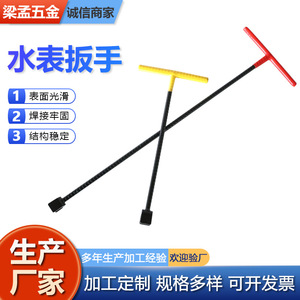 Water Meter Wrench T-Handle Anti-Slip Industrial Manual Single End - Product Image 4