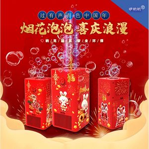 Yoyo <b>Bubble</b> Machine Electronic Fireworks <b>Bubble</b> Set For <b>Kids</b> New Year Gift 5-7 Years Unisex Plastic PP - Product Image 1