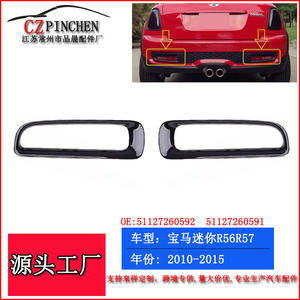 Marco de luz trasera para Mini R56 R57 R58 R59, embellecedor de luz de señalización, ABS, de clip, fácil instalación - Product Image 5