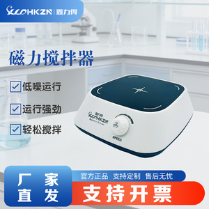 Agitador Magnético Xldhkzn XLD-C1, Mini Agitador Eléctrico de Laboratorio, Mezclador de Pigmentos - Product Image 3