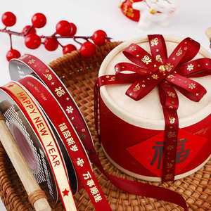 Nine-Colored Ribbon New Year Red Satin Ribbon 1Cm Gold Stamp Printed For Gift Wrapping Spring Festival Decorative - Product Image 3