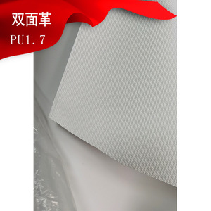 Cuir double face PU 1,7 mm, couleur unie, support non tissé pour sacs, pochettes et cabas - Product Image 3
