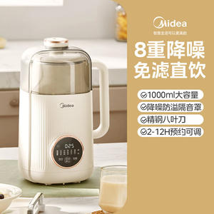 Machine à lait de soja Midea 1-2L, commande par micro-ordinateur, broyeur automatique, nettoyage facile, pour usage domestique et en dortoir - Product Image 5