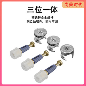 Connecteur trois-en-un pour panneaux de meubles, fixation dissimulée, vis autotaraudeuse, installation rapide, pièce intégrée à roue excentrique - Product Image 5