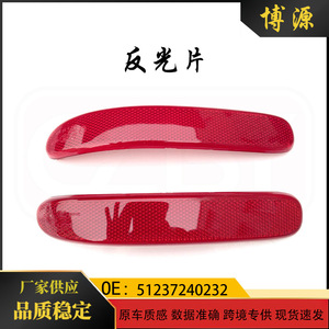 Reflector Trasero Boyuan para BMW Mini R55 51237240231 51237240232, Lente LED Plana Convexa para Lado Izquierdo y Derecho - Product Image 5