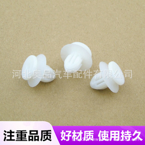 Clips de protection de seuil de porte Mitsubishi en PP, résistants à l'eau, pour fixation de jupes latérales de carrosserie Galant Outlander Lancer - Product Image 4