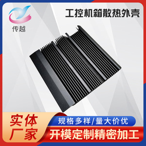 แผ่นระบายความร้อนอะลูมิเนียม Chuan Yue ขนาด 150x100x40 มม. ชุบอโนไดซ์ สำหรับอุปกรณ์ควบคุมอุตสาหกรรม - Product Image 5