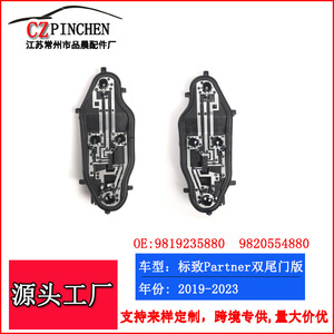 Carte de circuit de feux arrière Peugeot Partner 2019-2023, version double hayon, gauche et droite, pièces de rechange et de réparation - Product Image 3