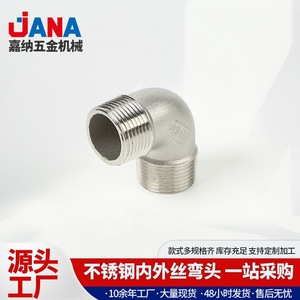 Conector de Codo de Acero Inoxidable 304 de 90 Grados con Doble Rosca Macho, Conector de Ángulo Recto para Tuberías de 4/8/6/1 Pulgadas, Accesorios para Conductos - Product Image 5