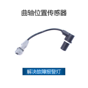 เซ็นเซอร์เพลาข้อเหวี่ยง Kia รุ่น 0K56P-18-891 SJQ-2131 สำหรับเปลี่ยนซ่อม - Product Image 4