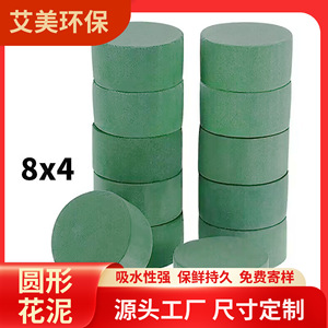 Mousse florale ronde verte haute densité pour arrangements floraux et fournitures d'artisanat - Product Image 5