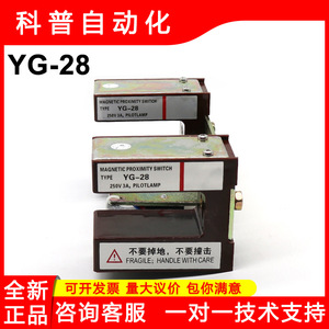 Interruptor de Proximidad Magnético YG-28 250V 3A, Lámpara Piloto, Piezas para Elevadores, Metal Industrial - Product Image 5