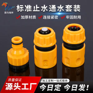 Connecteurs de tuyaux d'eau Guoma Ruixiang 16 bar, raccords rapides en plastique pour tuyau d'arrosage et tuyau flexible - Product Image 5