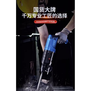Martillo Perforador Eléctrico 800W 3 en 1 de Grado Profesional con Enchufe Europeo para Perforación y Demolición de Hormigón - Product Image 1