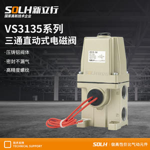 Válvulas Solenoides de Acción Directa de Tres Vías VS3135-024 VS3135-023 VS3135-025 VS3135-034 Control de Alta Temperatura para Agua, Gas y Aceite - Product Image 5