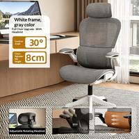Chaise de bureau ergonomique moderne en tissu maillé avec accoudoirs rotatifs en forme d'arc réglables, confortable pour la maison, le bureau ou la chambre