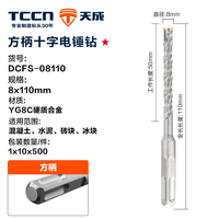 Foret de Marteau SDS Plus à Tête Carrée et 4 Couteaux, 14mm 350mm, en Carbure YG8C pour Ciment, Béton, Blocs et Pierre - Vente en Gros