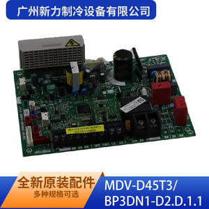 Guangzhou Xinli <b>Refrigeration</b> Equipment Co Ltd Indoor Control Board MDV-D45T3 BP3DN1-D2.D.1.1 Commercial Durable - Product Image 4