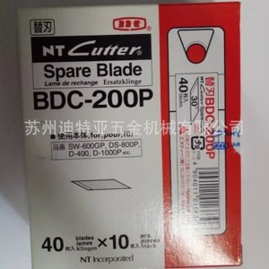 Lame de gravure à 30 degrés Nt Cutter Bdc-200p, 40 pièces, lame de couteau utilitaire industrielle pour la découpe de circuits imprimés - Product Image 3