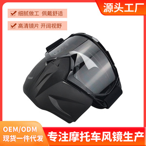 Masque de protection sportif anti-vent en polycarbonate pour moto, ski et course - Product Image 5