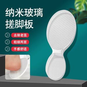 Nano Glass Foot File Figure-8 Shape Callus Remover For Smooth Feet - Product Image 1