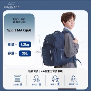 Beckmann <b>Student</b> <b>Backpack</b> 20 Inches Physiological Curve Back Support Large Capacity Unisex School Education - Product Image 5