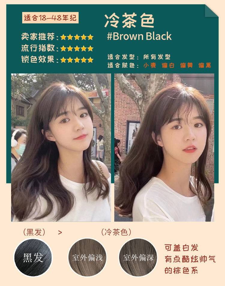 ชาเย็น [สามารถปกปิดผมขาวได้]