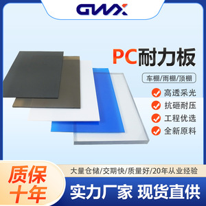 Solid Pc Board 1.5mm Transparent Light Transmittance Tile For Awnings Carports Sunrooms Indoor Outdoor Partitions Decorations - Product Image 5